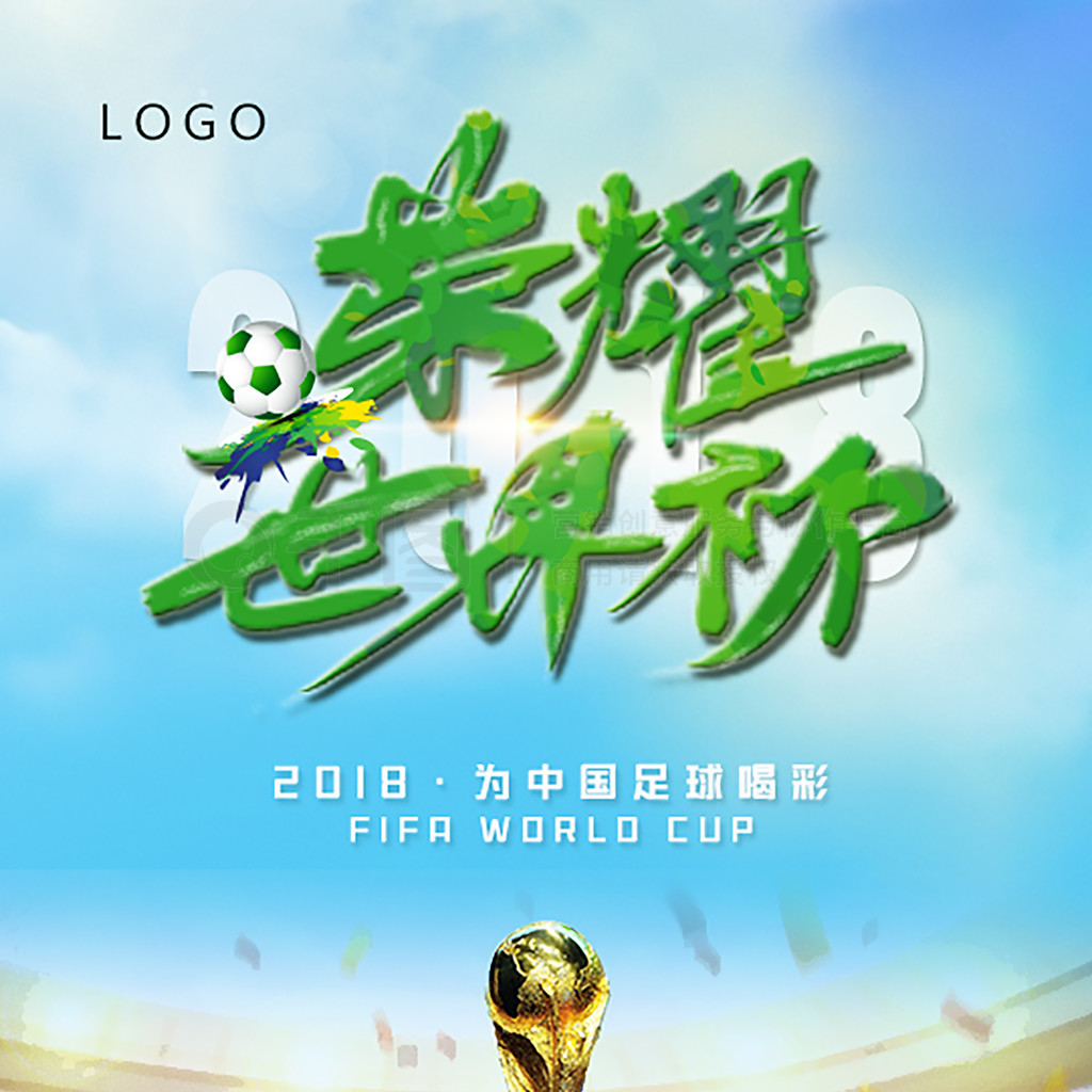 然而如